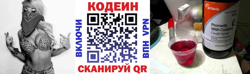 Кодеиновый сироп Lean Purple Drank  MEGA как войти  Красавино 