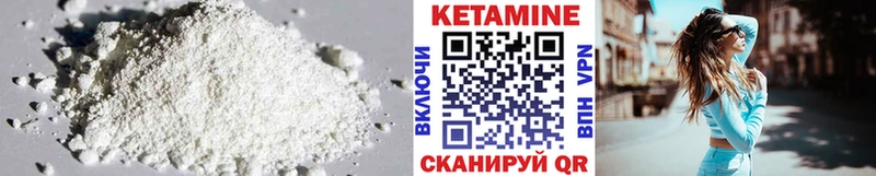 Кетамин VHQ Красавино