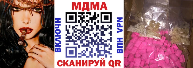 МДМА Molly  Красавино 