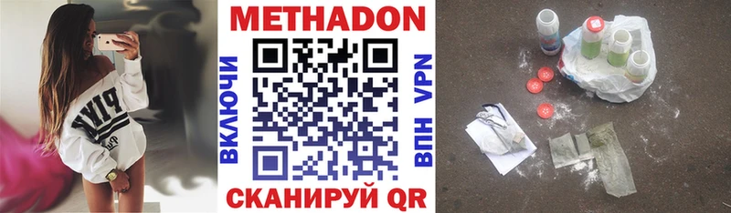 МЕТАДОН methadone  МЕГА ссылка  darknet формула  что такое наркотик  Красавино 